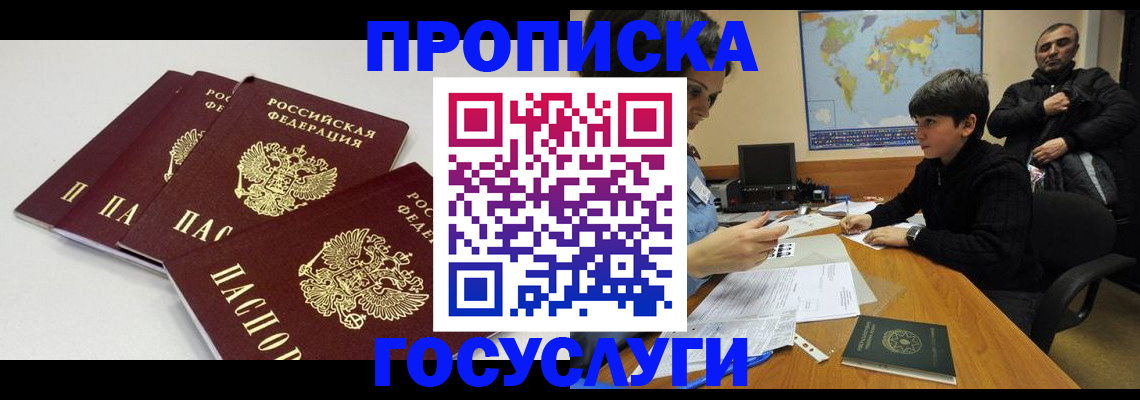 прописка для военкомата в Первоуральске