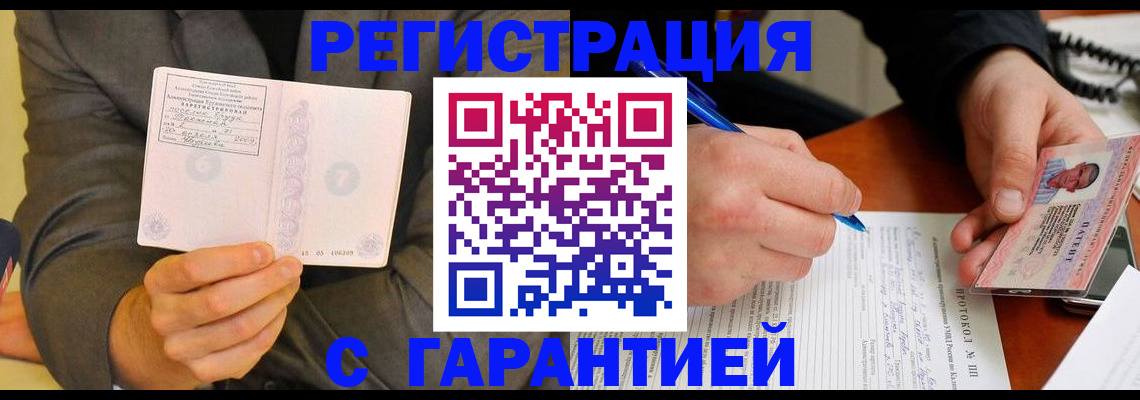 временная регистрация купить в Первоуральске