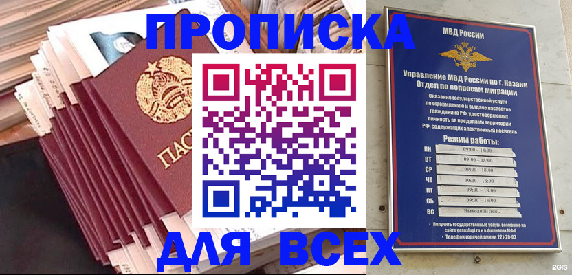 временная регистрация недорого в Первоуральске