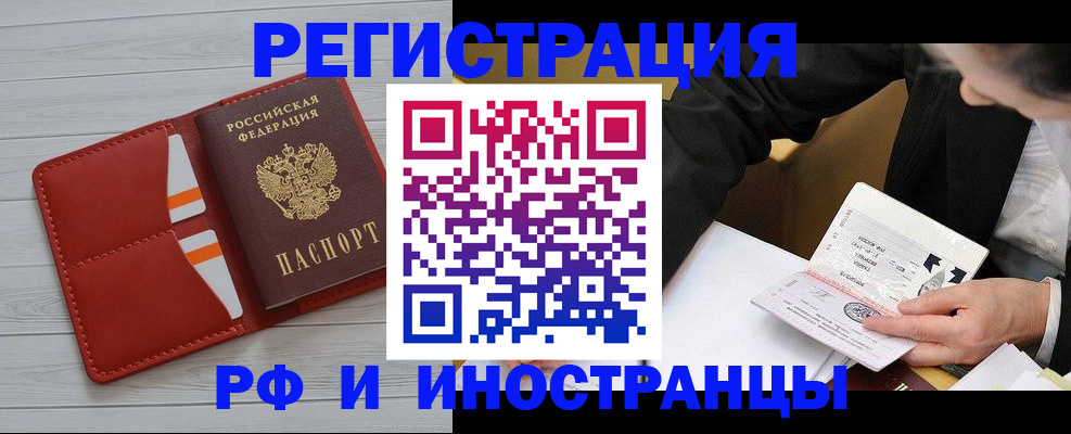 временная регистрация для всех в Первоуральске
