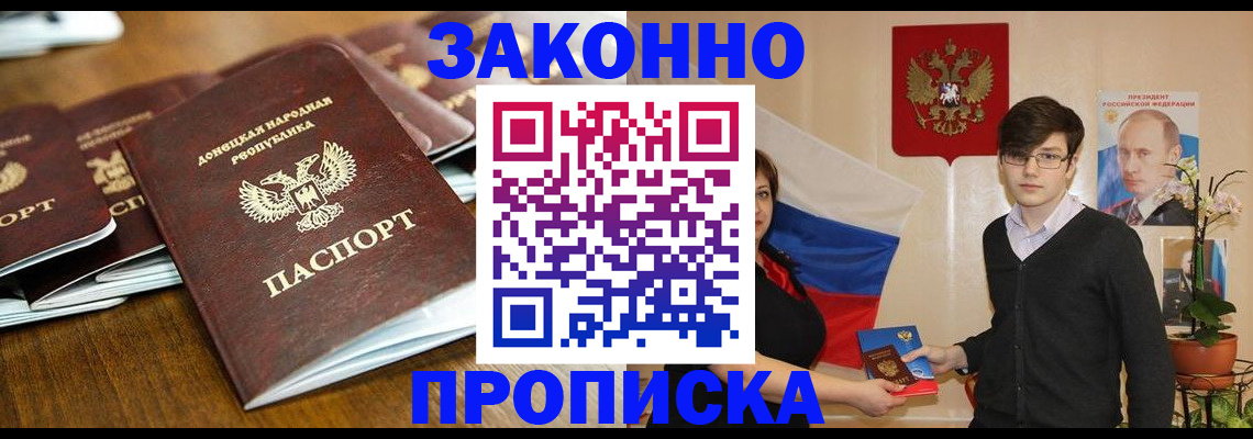 прописка 2025 в Первоуральске